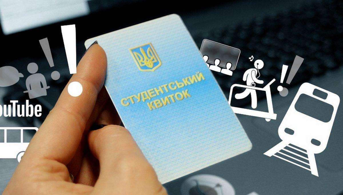 Стаття В Україні запустили тестування цифрового студентського квитка Ранкове місто. Крим