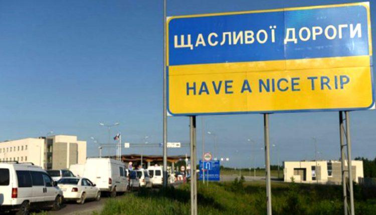 Стаття Названы пункты пропуска, где можно пересечь границу на автомобиле Ранкове місто. Крим