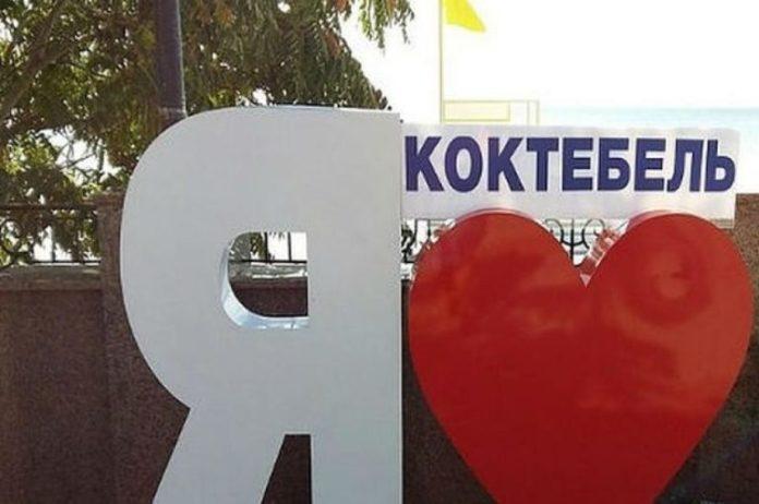 Стаття Ротовирус, привет: очистные сооружения в Коктебеле начнут строить после курортного сезона Ранкове місто. Крим