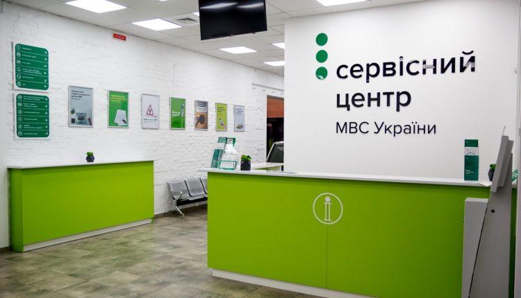 Стаття МВД закрывает на карантин сервисные центры: в Одессе будет работать только один Ранкове місто. Крим
