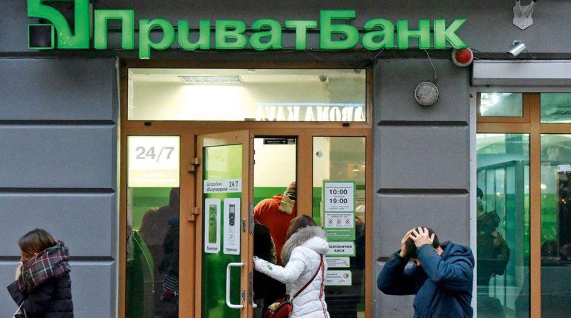 Стаття ПриватБанк объявил о «кредитных каникулах» Ранкове місто. Крим