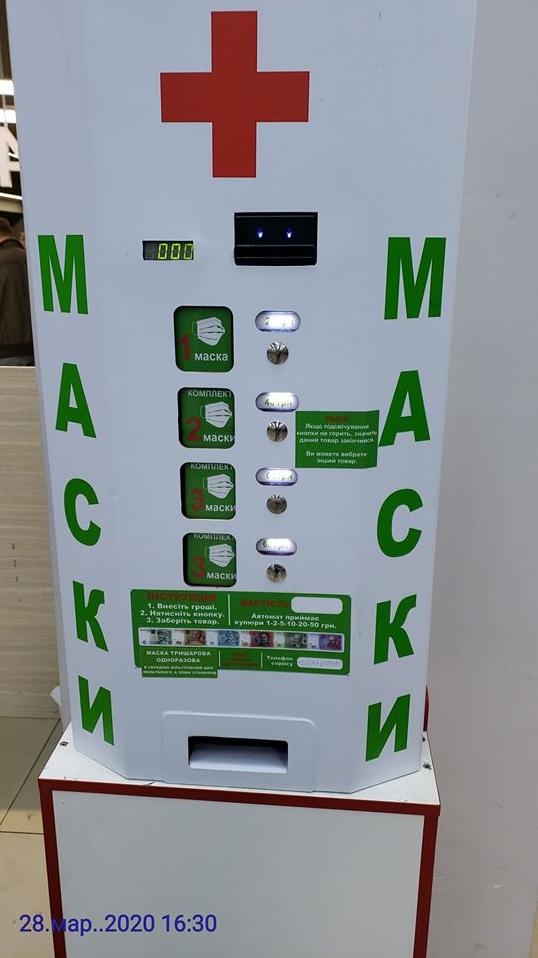Стаття У Києві з’явився автомат з медичними масками Ранкове місто. Крим