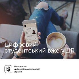 Стаття После 3 недель тестирования е-студенческий теперь доступен для всех, - Минцифры Ранкове місто. Крим