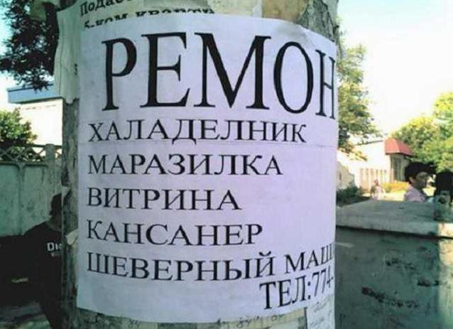 Стаття Единственный государственный язык в республике — узбекский! Ранкове місто. Крим