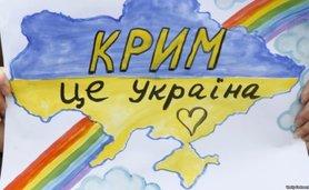 Статья МИД и представительство президента в АРК разрабатывают концепцию деоккупации Крыма Утренний город. Крым