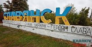 Стаття Славянскк. Начало войны... Ранкове місто. Крим