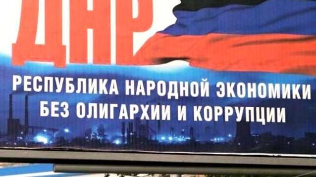 Стаття На территории ОРДЛО достаточно оказаться в немилости у «конкретного чиновника» Ранкове місто. Крим