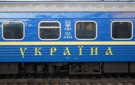Стаття «Укрзализныця» возобновила продажу билетов в Славянск Ранкове місто. Крим