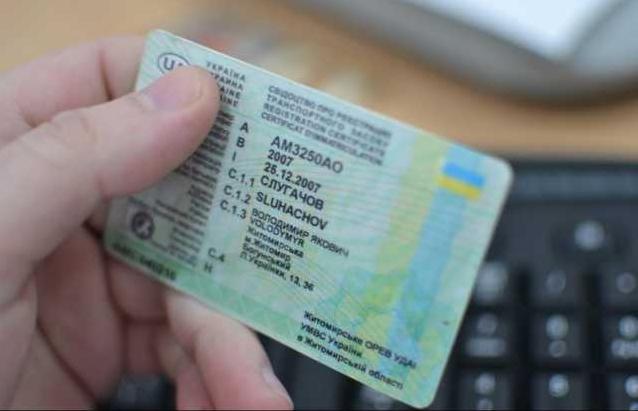 Стаття Украина вместе с Турцией взаимно признали водительские права Ранкове місто. Крим