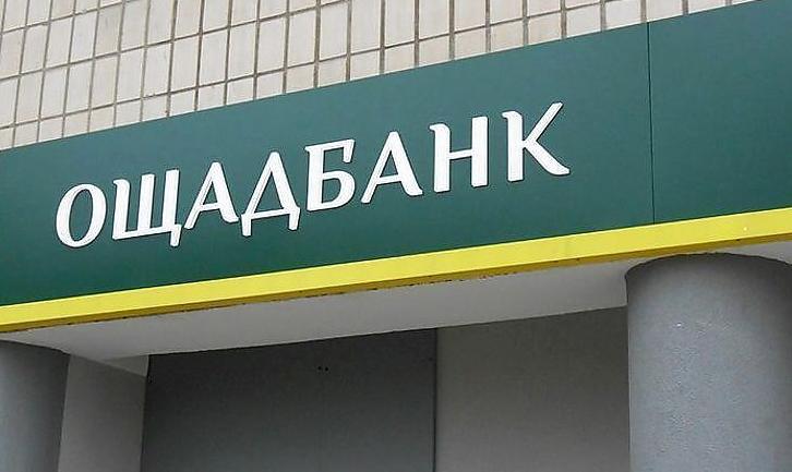Стаття Ощадбанк продовжив дію платіжних карток до 1 вересня Ранкове місто. Крим