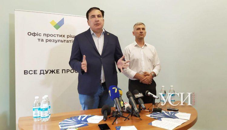 Стаття Саакашвили в Одессе открыл «Офис простых решений» (фото) Ранкове місто. Крим