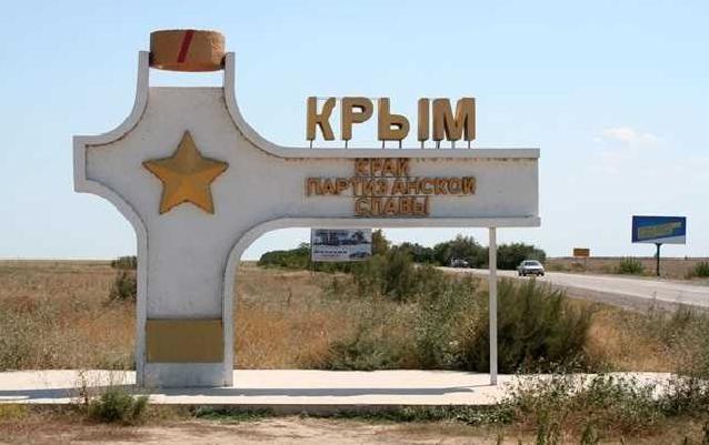Стаття За въезд в аннексированный Крым по украинскому паспорту, сотрудники ФСБ штрафуют Ранкове місто. Крим