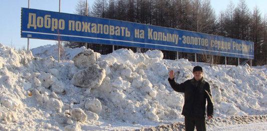 Стаття Жители Донбасса, добро пожаловать в Магадан! Ранкове місто. Крим