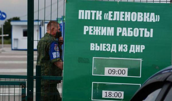 Стаття Завтра «ДНР» откроет КПП «Еленовка»: правила пересечения Ранкове місто. Крим