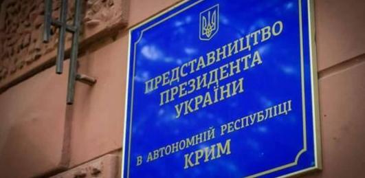 Стаття У представництві президента назвали підстави для перетину адмінмежі з Кримом Ранкове місто. Крим