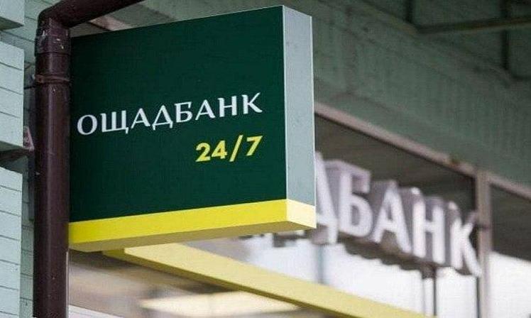 Стаття В Ощадбанке разъяснили ситуацию с получением карты без личного присутствия Ранкове місто. Крим