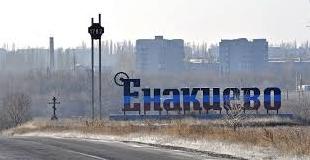 Стаття В сети показали окрестности оккупированного Енакиево (фото) Ранкове місто. Крим