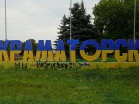Стаття В Краматорске не будут вводить «карантин выходного дня», - мэр Панков. ДОКУМЕНТ Ранкове місто. Крим