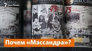 Стаття «Русский мир». Гибрид наглых и беспомощных Ранкове місто. Крим