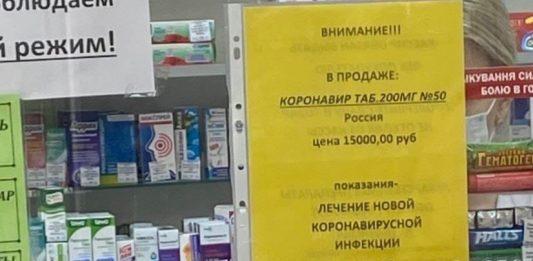 Стаття России нужнее: оккупанты озвучили причину огромного дефицита лекарств в ОРДО Ранкове місто. Крим