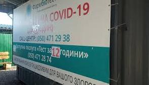 Стаття На КПВВ Луганщины рассказали, сколько стоит пройти тестирование на COVID-19? Ранкове місто. Крим