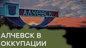Стаття В соцсетях опубликовали фотографии с видами Алчевского меткомбината Ранкове місто. Крим