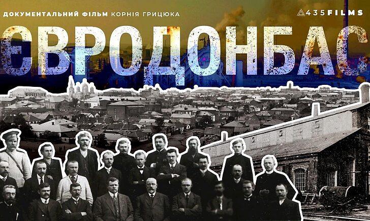 Стаття «Вкрадена історія», — на Донбасі створюють фільм про європейське минуле регіону Ранкове місто. Крим