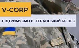 Стаття Стартував проєкт підтримки ветеранського бізнесу V-Corp Ранкове місто. Крим