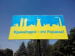 Стаття Шесть лет назад российские боевики обстреляли Краматорск: погибло 17 человек Ранкове місто. Крим