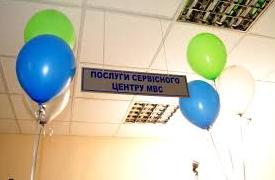 Стаття Лисичанский ЦНАП первый на Луганщине начал предоставлять услуги сервисного центра МВД Ранкове місто. Крим