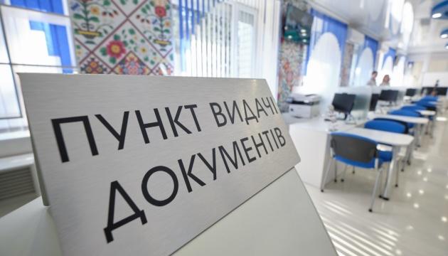 Стаття Кабмін дозволив оформляти пільги і соцдопомогу в центрах адмінпослуг Ранкове місто. Крим