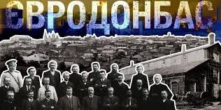 Стаття В Украине начата работа над документальным фильмом «ЕвроДонбасс»: развенчает советские мифы Ранкове місто. Крим