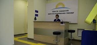 Стаття В Северодонецке изменился режим работы ЦНАП: график приёма Ранкове місто. Крим