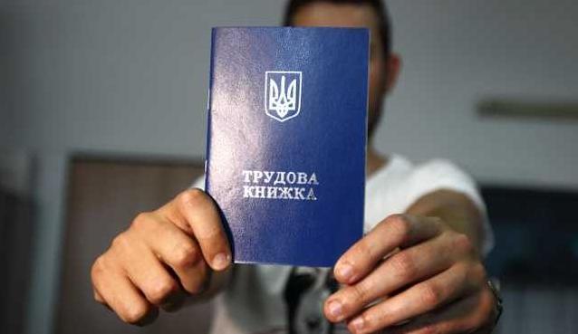 Стаття Зеленський підписав закон про впровадження електронних трудових книжок Ранкове місто. Крим