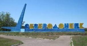 Стаття ЦНАП Северодонецка возобновляет работу Ранкове місто. Крим