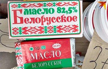 Стаття Как поддельное масло якобы из Беларуси разметают на украинских рынках Ранкове місто. Крим