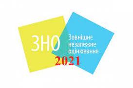 Стаття ЗНО-2021 умовах карантину: графік, вимоги і всі подробиці Ранкове місто. Крим