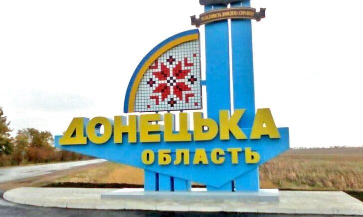 Стаття На Донеччині реалізують 17 інвестиційних проєктів на понад пів мільярда гривень. ПЕРЕЛІК Ранкове місто. Крим