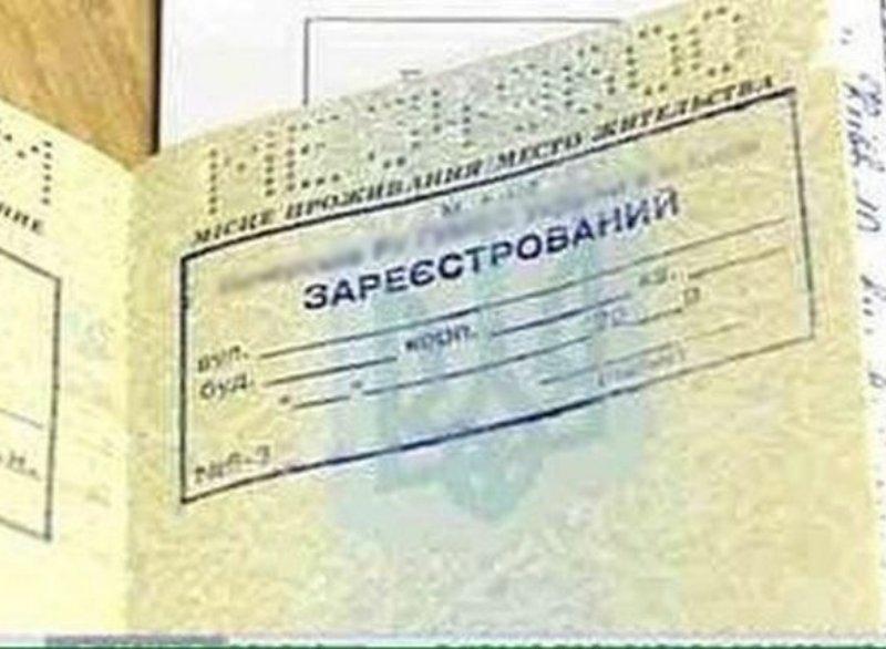 Стаття Реєстрація місця проживання за 15 хвилин: нова послуга в “Дії” Ранкове місто. Крим