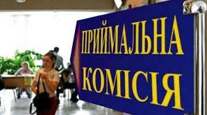 Стаття Любое учебное заведение без ВНО: МОН изменило условия поступления для абитуриентов из ОРДЛО Ранкове місто. Крим