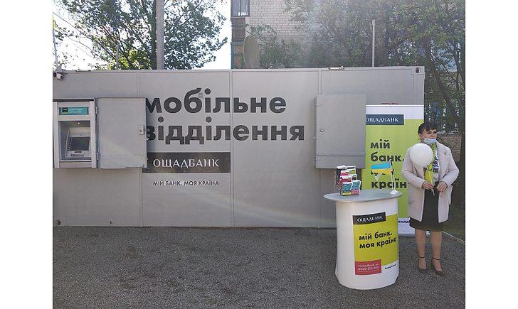 Стаття У прифронтовій Красногорівці відкрилося відділення «Ощадбанку» Ранкове місто. Крим