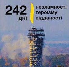 Стаття 7 лет назад началась битва за ДАП: длилась 242 дня Ранкове місто. Крим