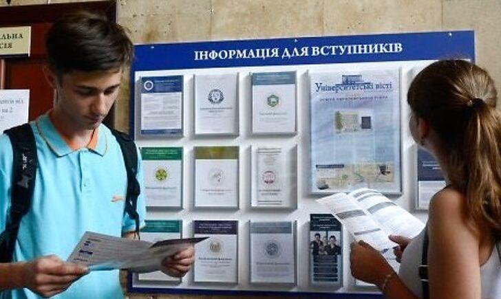 Стаття Вступ-2021 для осіб з ОРДЛО: покрокова інструкція Ранкове місто. Крим