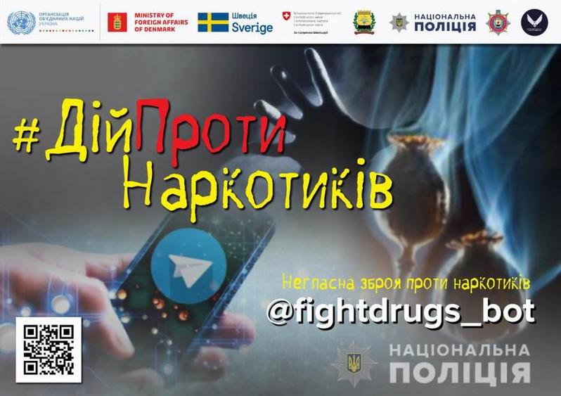 Стаття На Донеччині запрацював поліцейський чат-бот щодо протидії наркозлочинності Ранкове місто. Крим