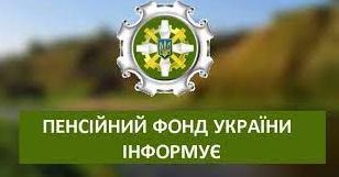 Стаття Пенсионный фонд в Луганской области сменил реквизиты своих счетов Ранкове місто. Крим
