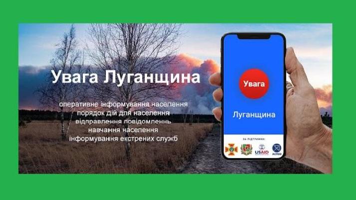 Стаття Для жителей Луганской области создали мобильное приложение: подробности Ранкове місто. Крим