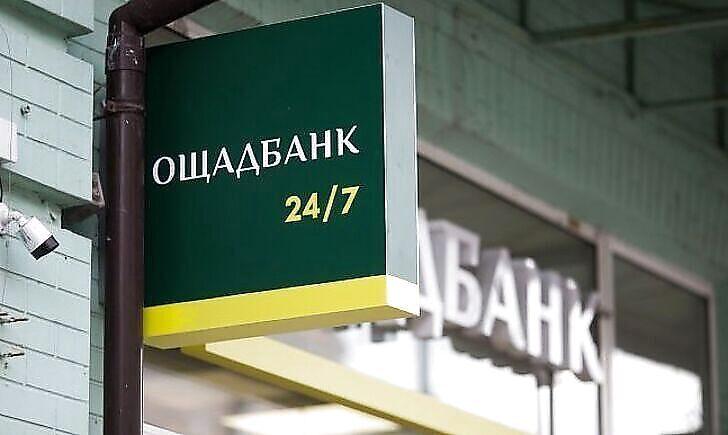 Стаття Ощадбанк продовжив дію прострочених карток переселенців Ранкове місто. Крим