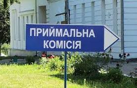 Стаття В Україні з 1 липня стартує вступна кампанія: всі подробиці Ранкове місто. Крим