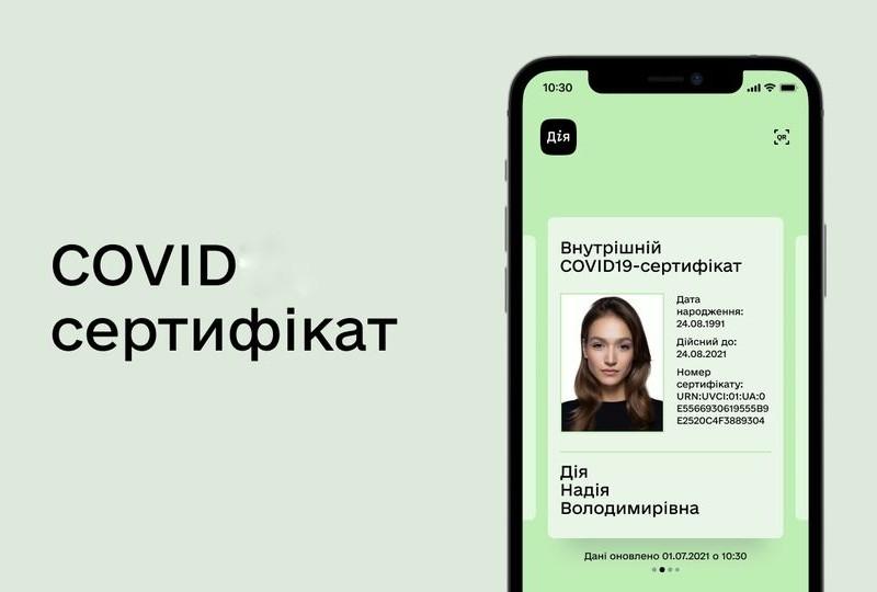 Стаття У “Дії” з’явилися перші COVID-сертифікати Ранкове місто. Крим