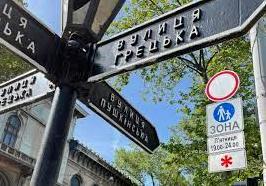 Стаття Пешеходная зона в центре Одессы: для полиции создали базу данных транспорта Ранкове місто. Крим